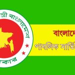 BPSC চাকরি