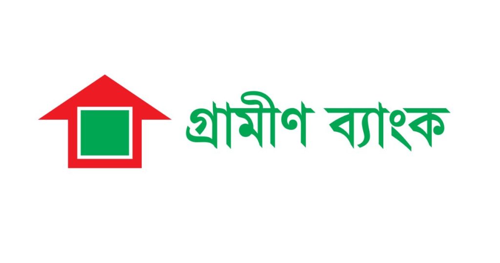 গ্রামীণ ব্যাংক চাকরি ২০২৫