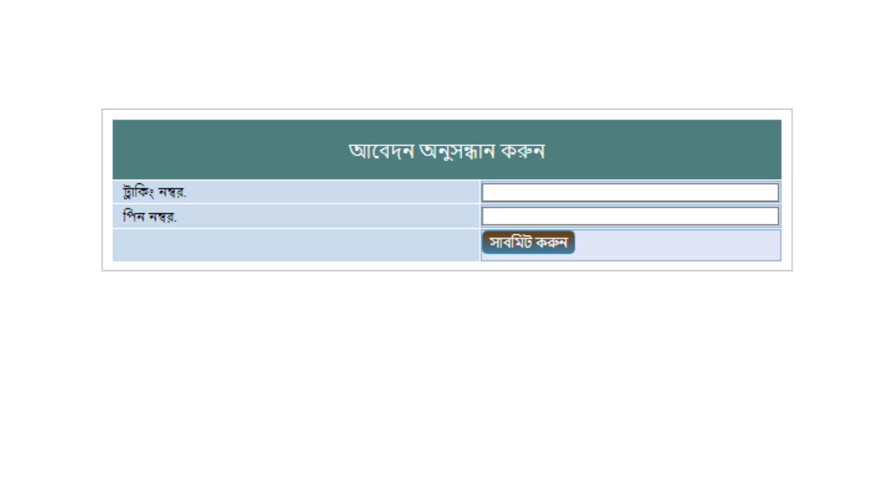 পল্লী বিদ্যুৎ সংযোগ