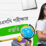এসএসসি পরীক্ষার প্রস্তুতি