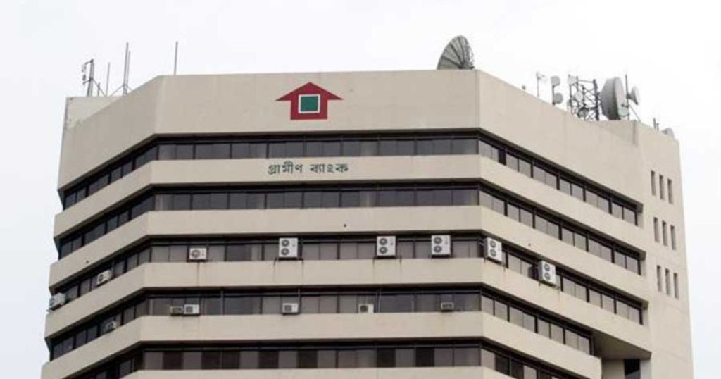 গ্রামীণ ব্যাংক চাকরি ২০২৫