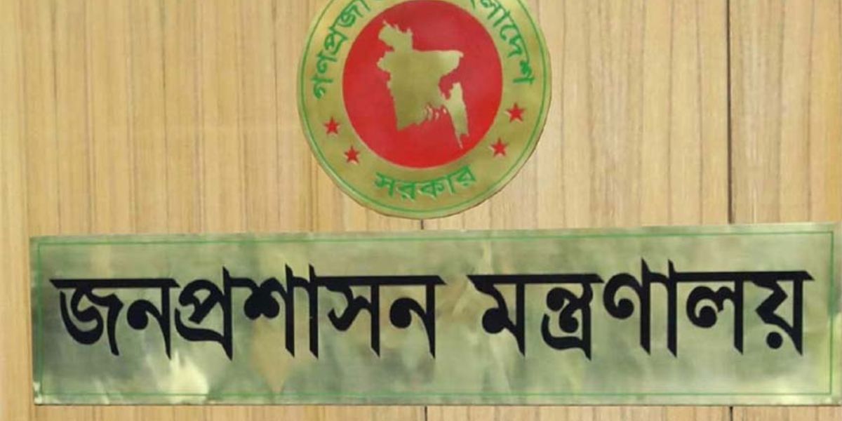 জেলা প্রশাসকের কার্যালয়ে নিয়োগ ২০২৫