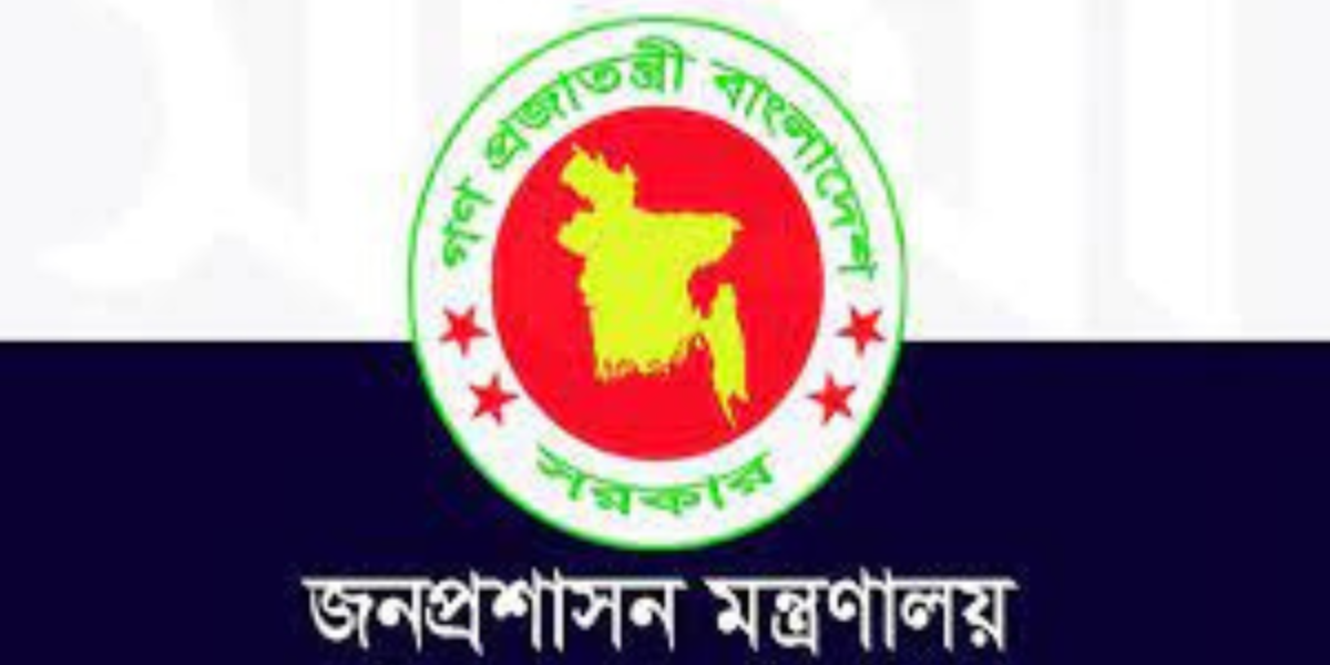 জেলা প্রশাসকের কার্যালয়ে নিয়োগ ২০২৫