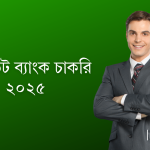 প্রাইভেট ব্যাংক