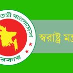 স্বরাষ্ট্র মন্ত্রণালয়
